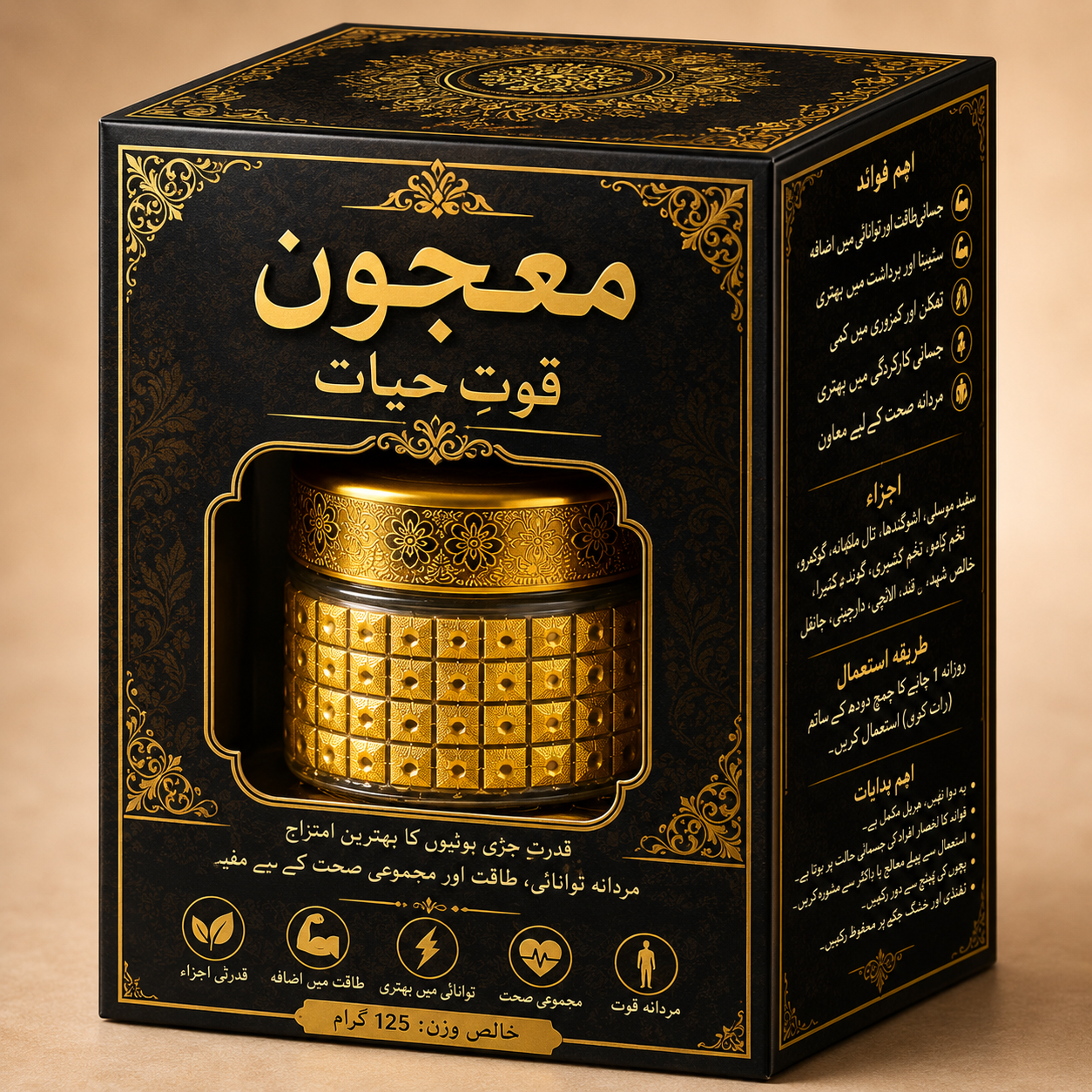 معجون قوتِ حیات | مردانہ توانائی اور اسٹیمنا کے لیے پریمیم ہربل فارمولا